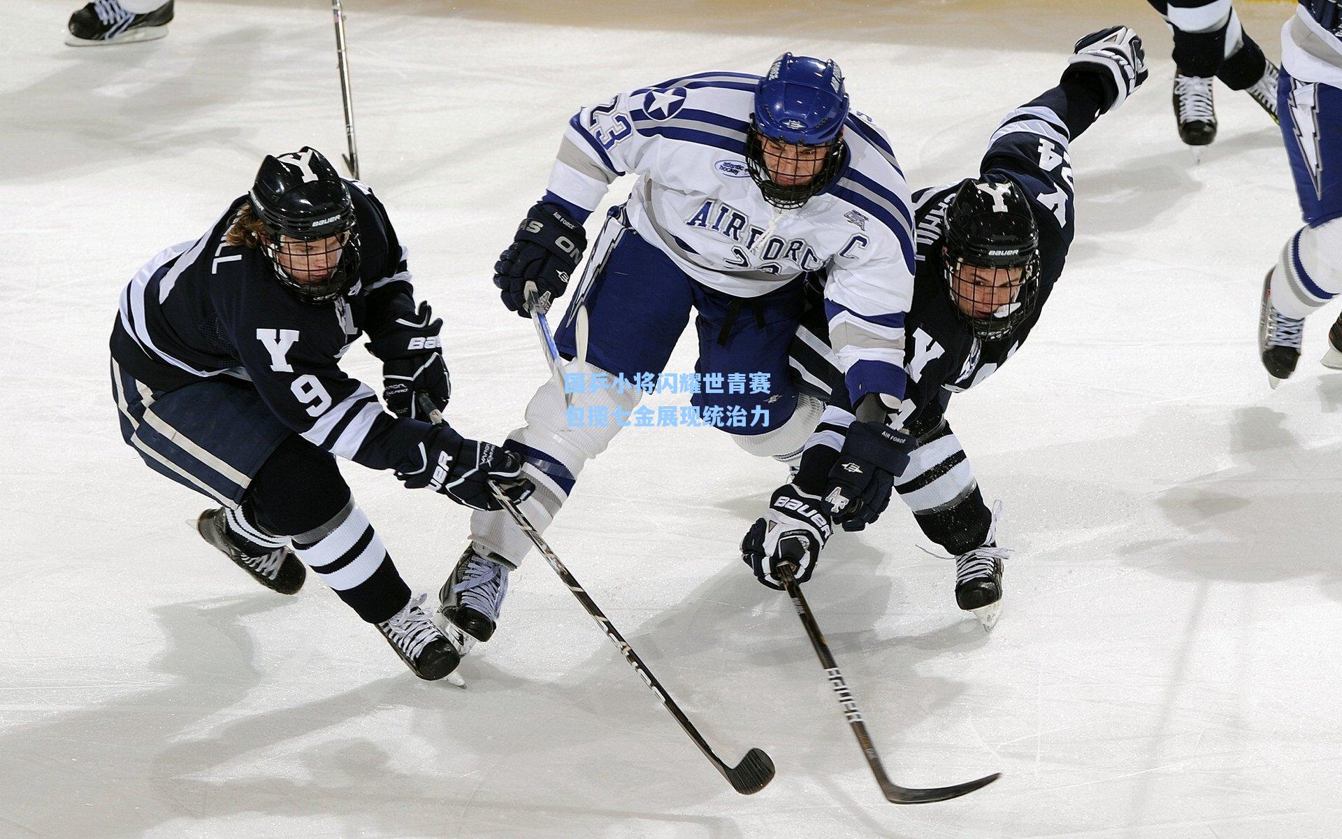 国乒小将闪耀世青赛 包揽七金展现统治力