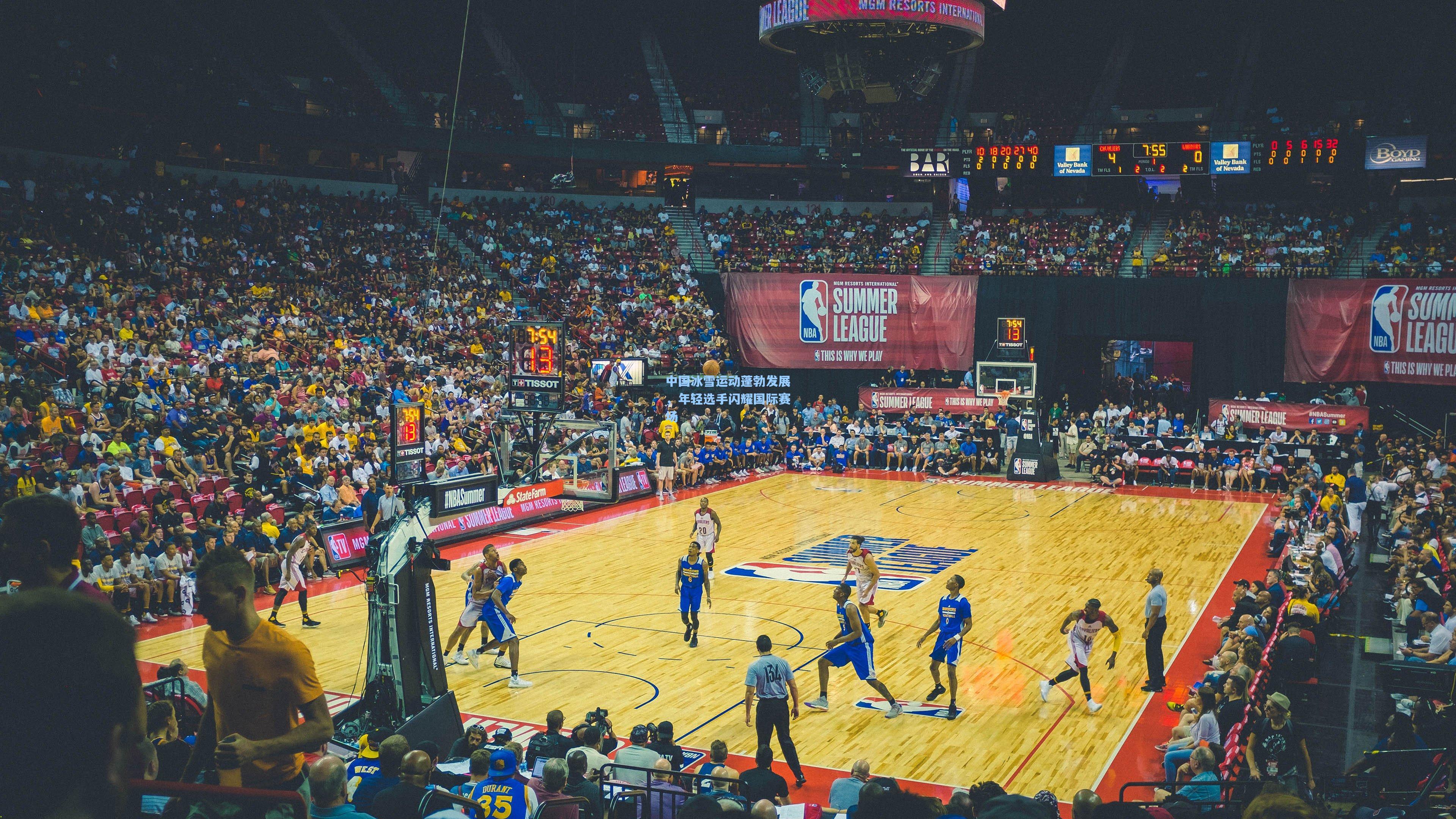 中国冰雪运动蓬勃发展，年轻选手闪耀国际赛场