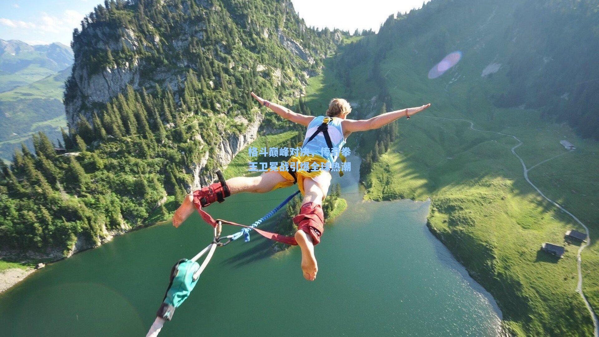 格斗巅峰对决，传奇拳王卫冕战引爆全球热潮  第1张