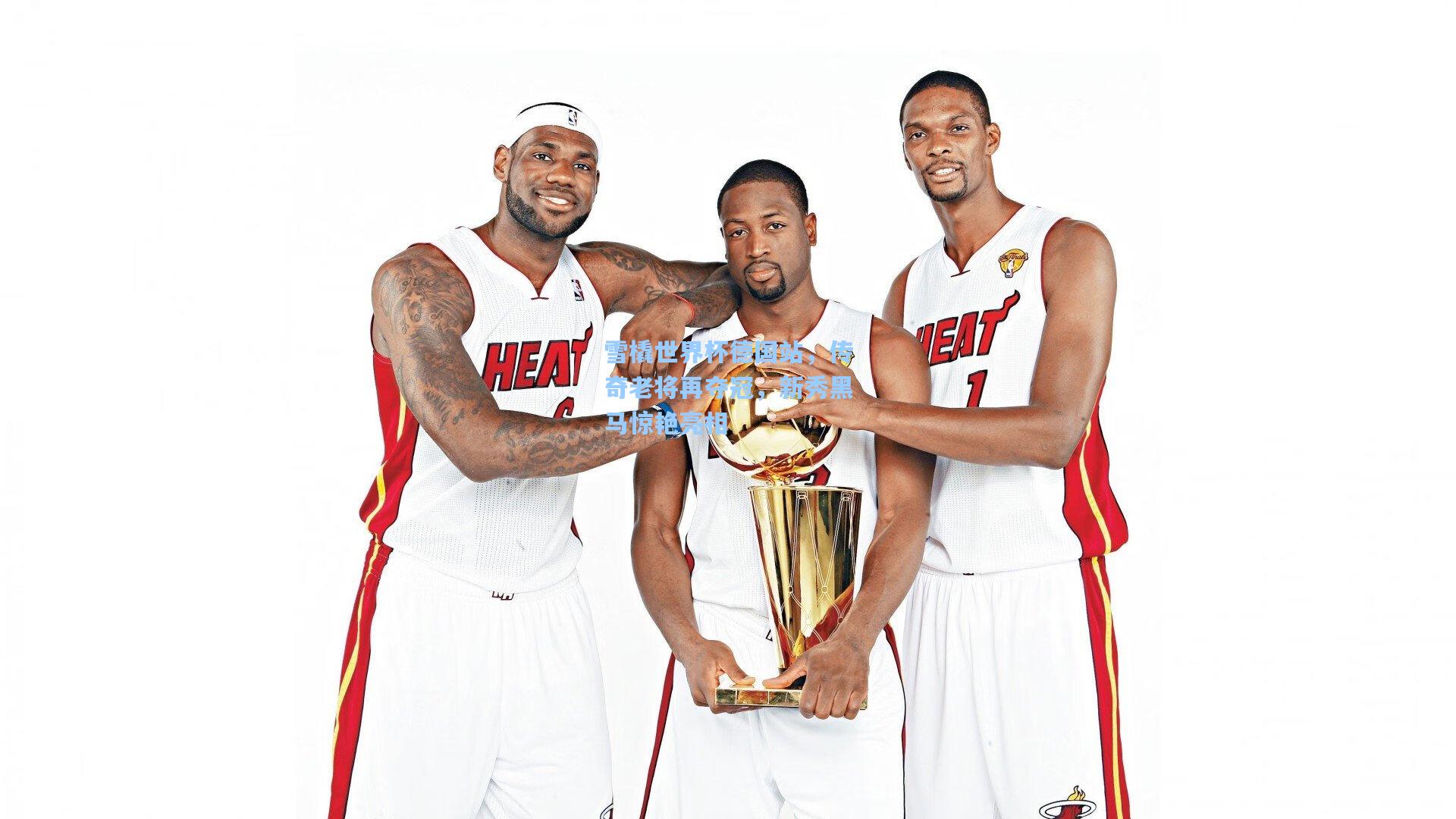 雪橇世界杯德国站,传奇老将再夺冠,新秀黑马惊艳亮相