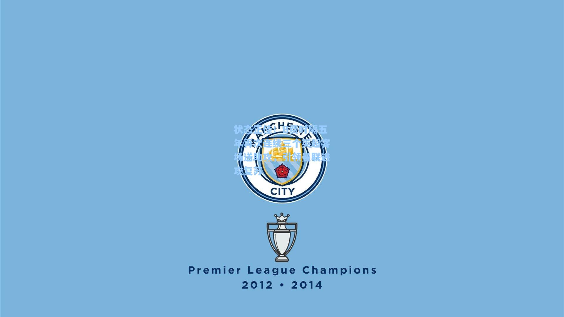 状态正佳！B费时隔五年再次连续三个英超客场送助攻，引领曼联进攻复苏  第2张