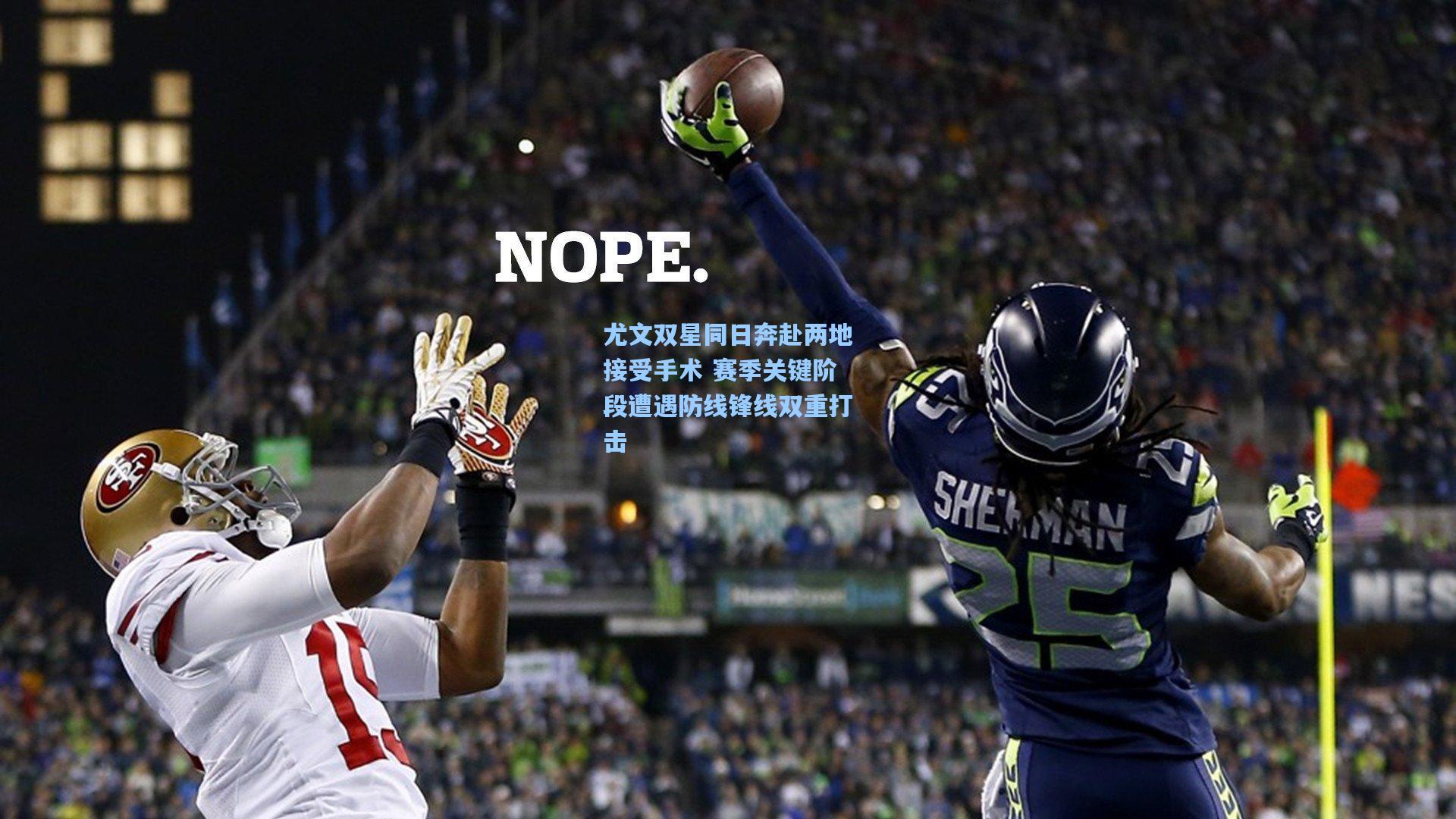 尤文双星同日奔赴两地接受手术 赛季关键阶段遭遇防线锋线双重打击  第1张