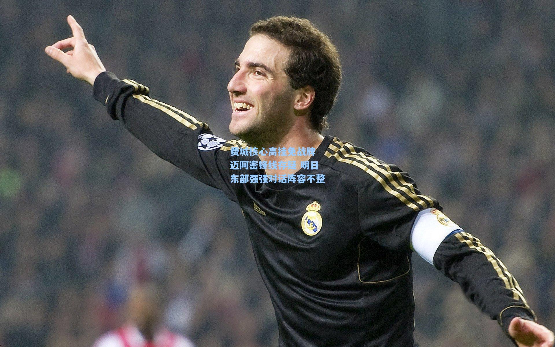 费城核心高挂免战牌 迈阿密锋线存疑 明日东部强强对话阵容不整  第2张