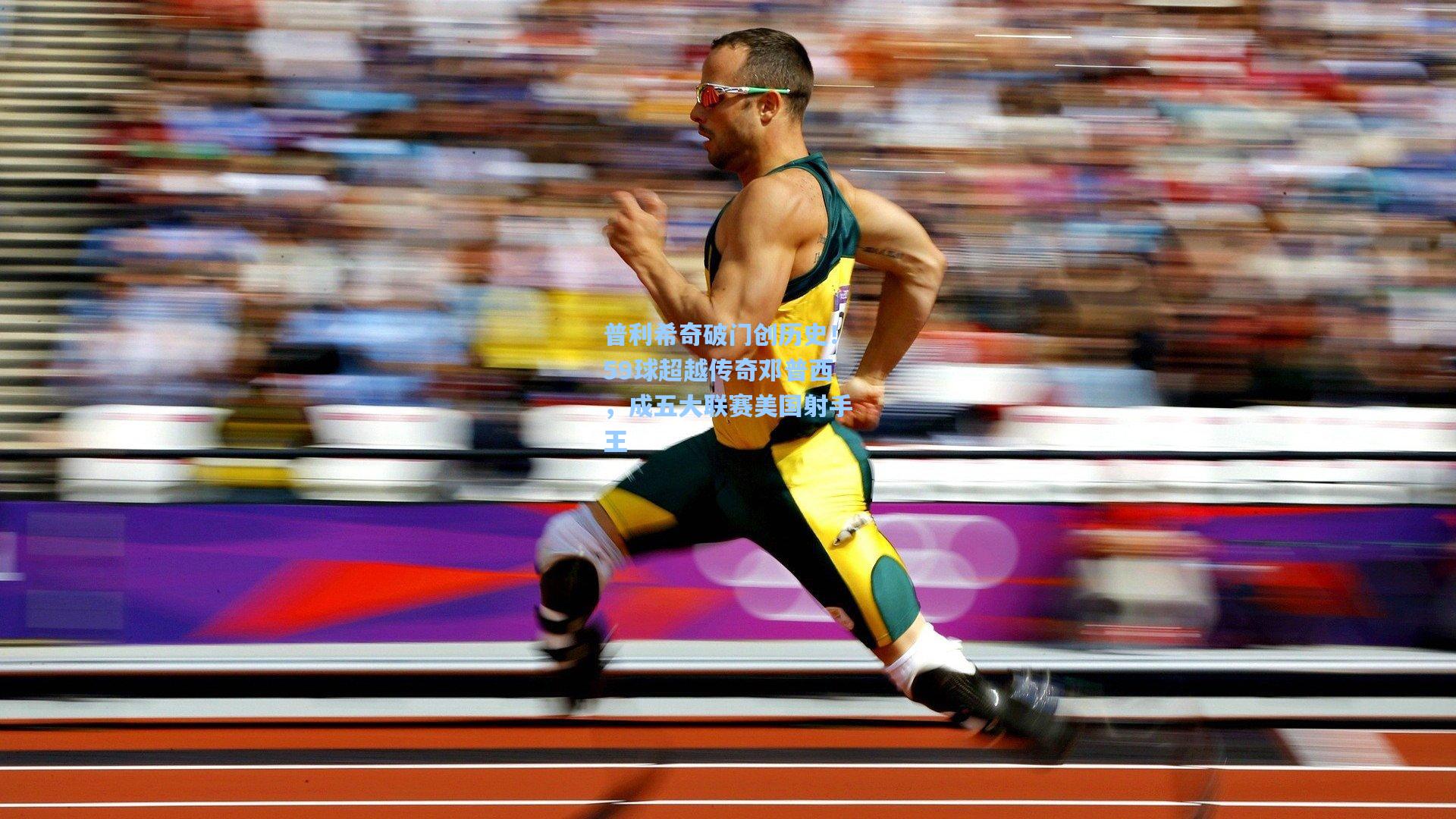 普利希奇破门创历史！59球超越传奇邓普西，成五大联赛美国射手王  第2张